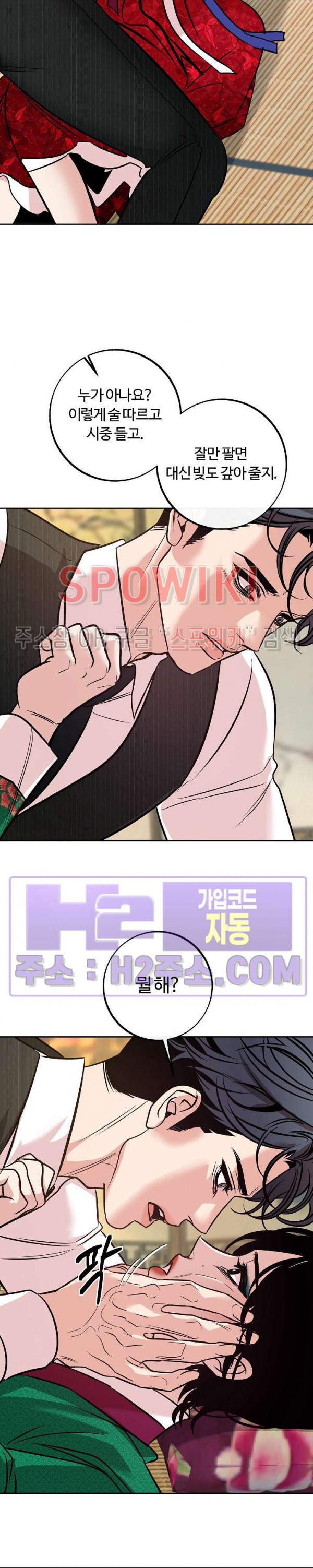 사하 38화 18