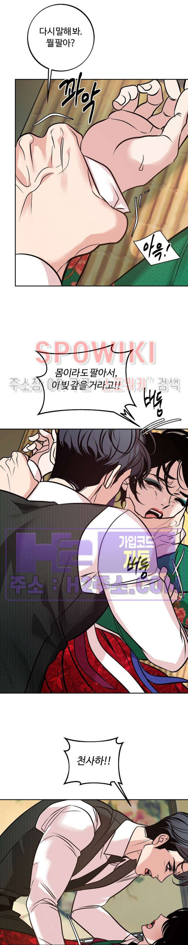 사하 38화 19