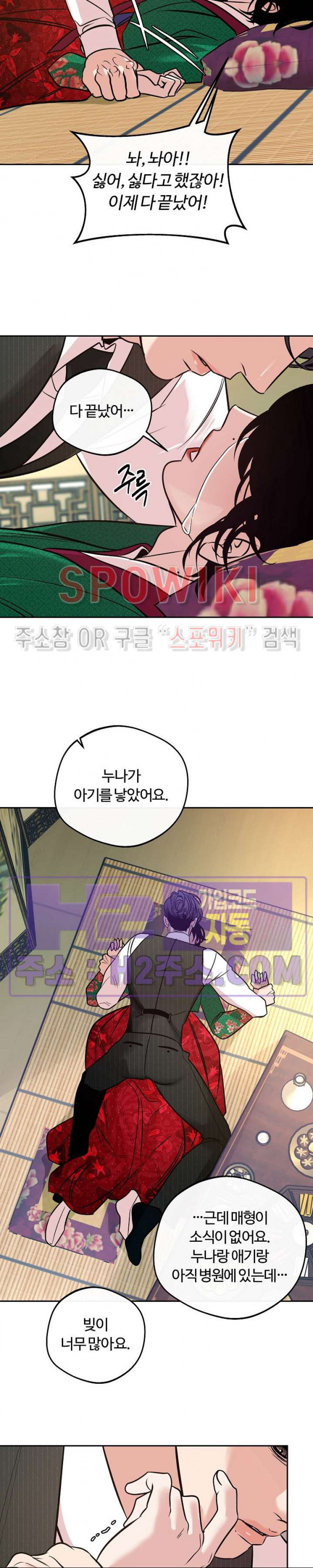 사하 38화 20