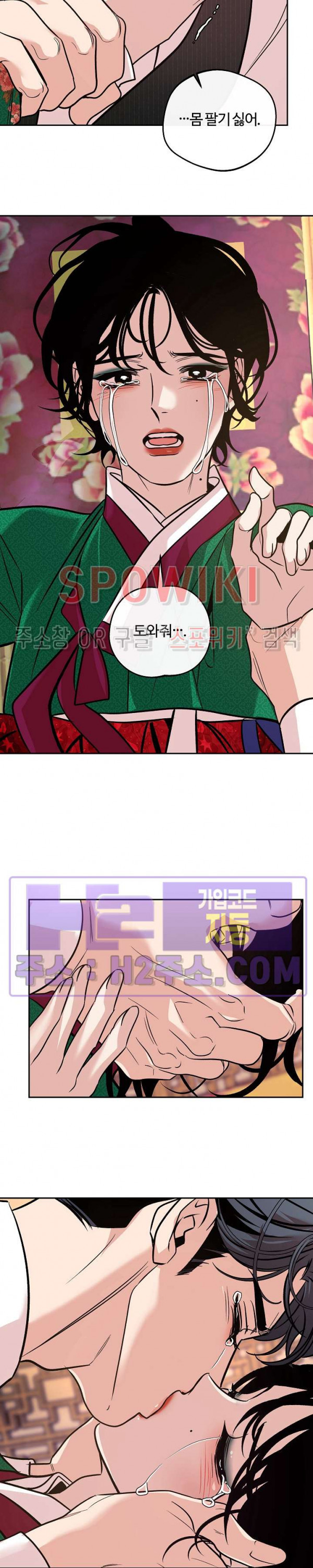 사하 38화 21