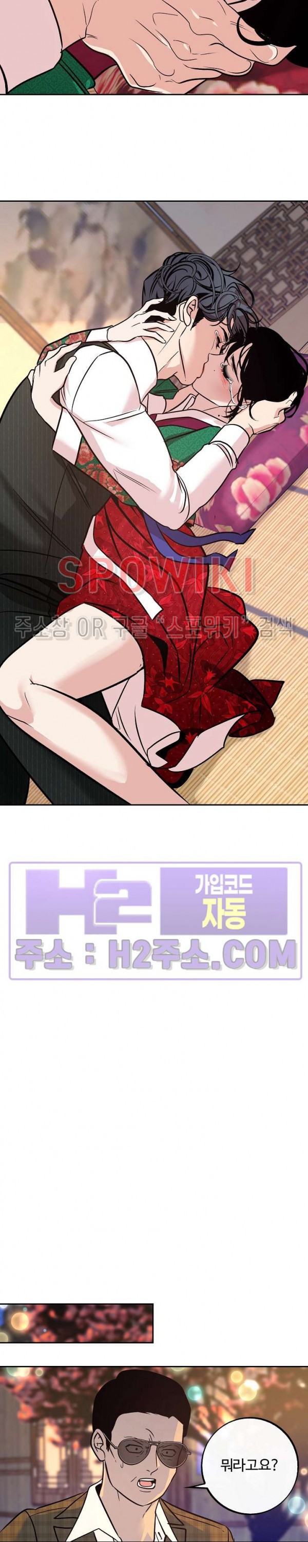 사하 38화 22