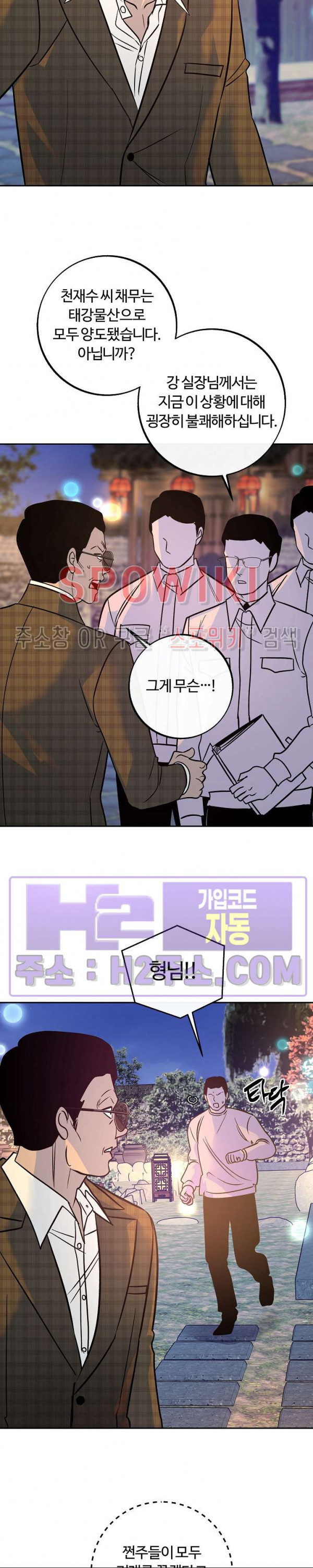 사하 38화 23