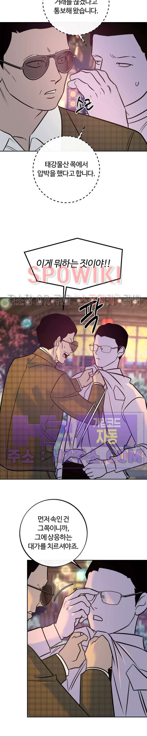 사하 38화 24