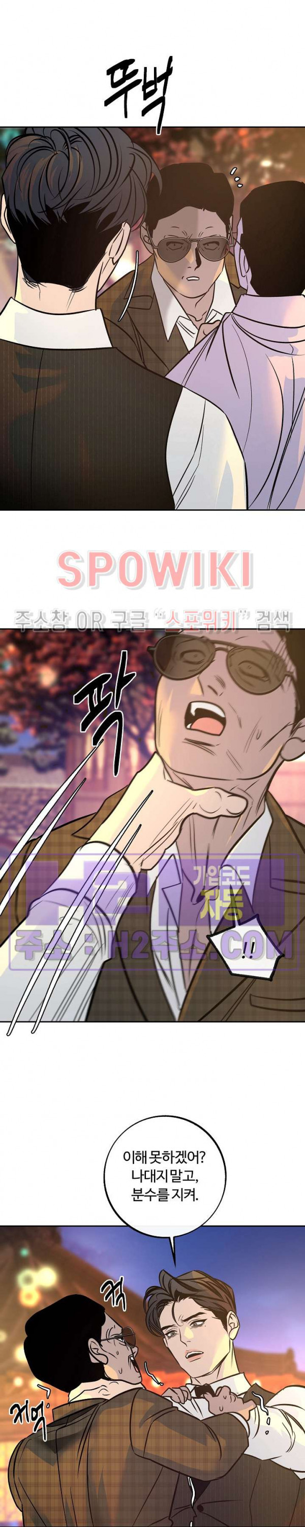 사하 38화 25