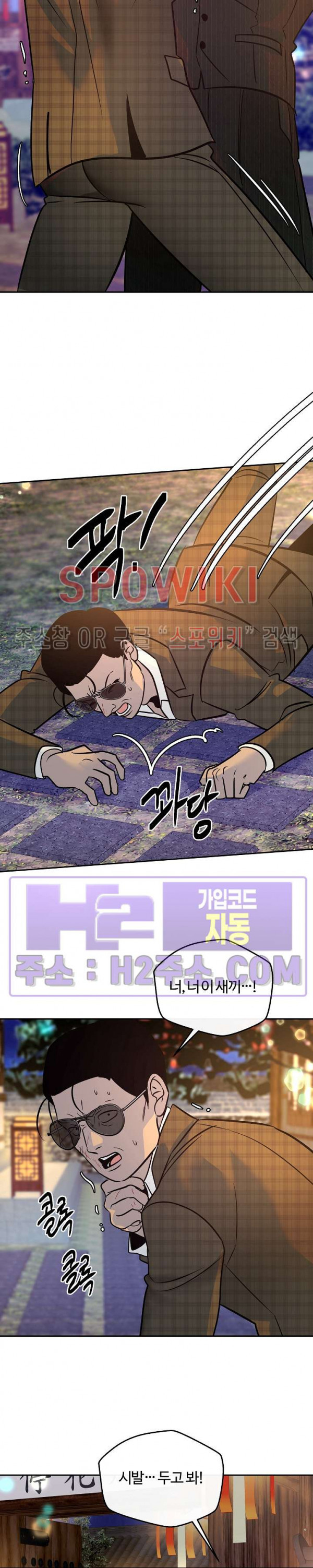 사하 38화 26