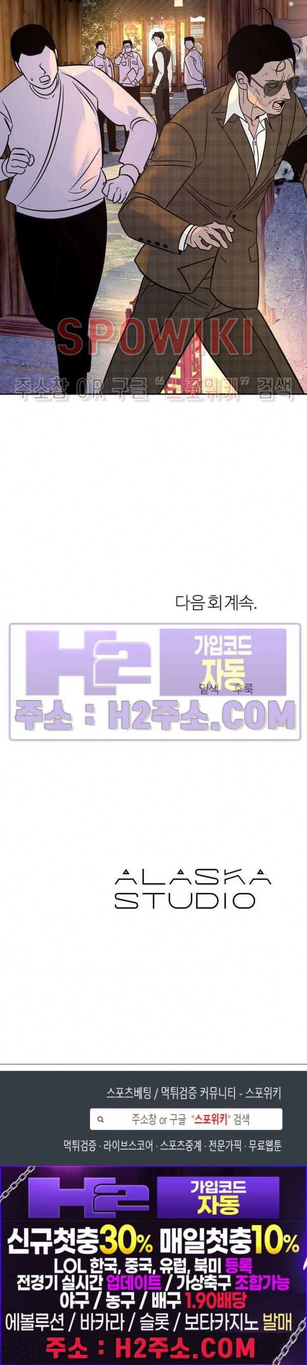 사하 38화 27