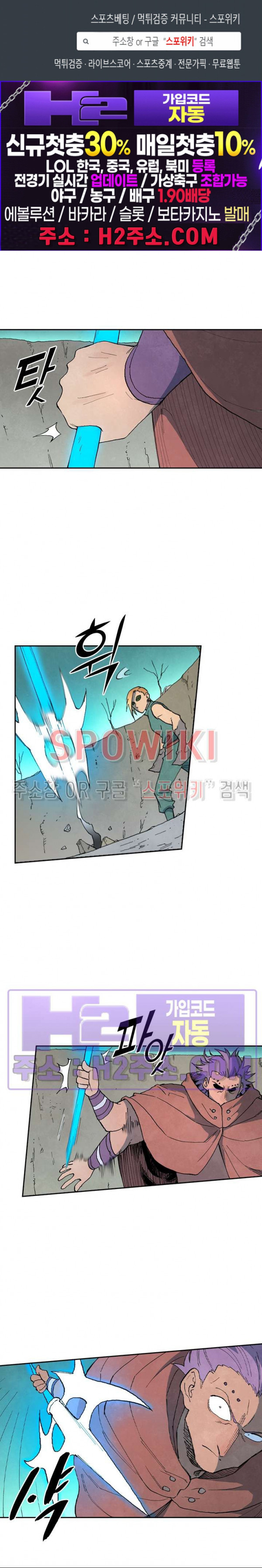 성무신결 752화 1