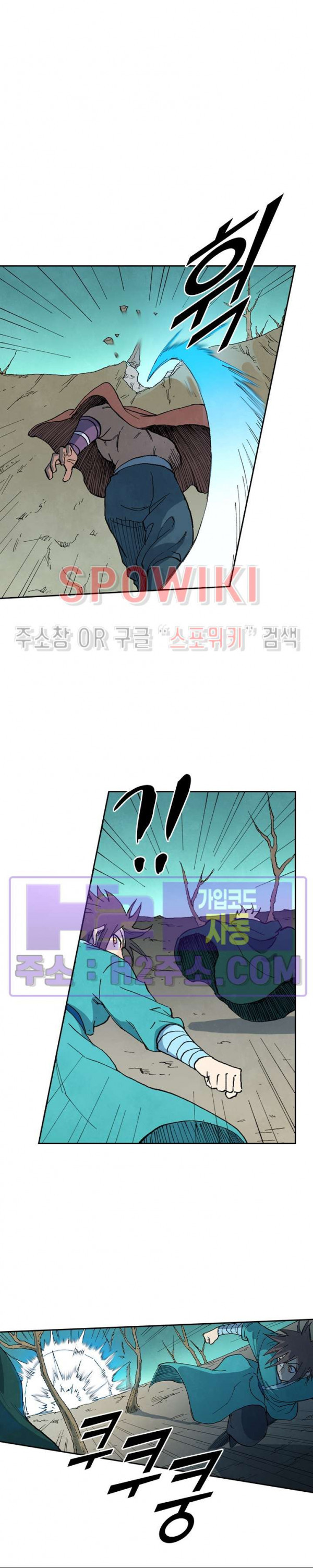 성무신결 752화 2