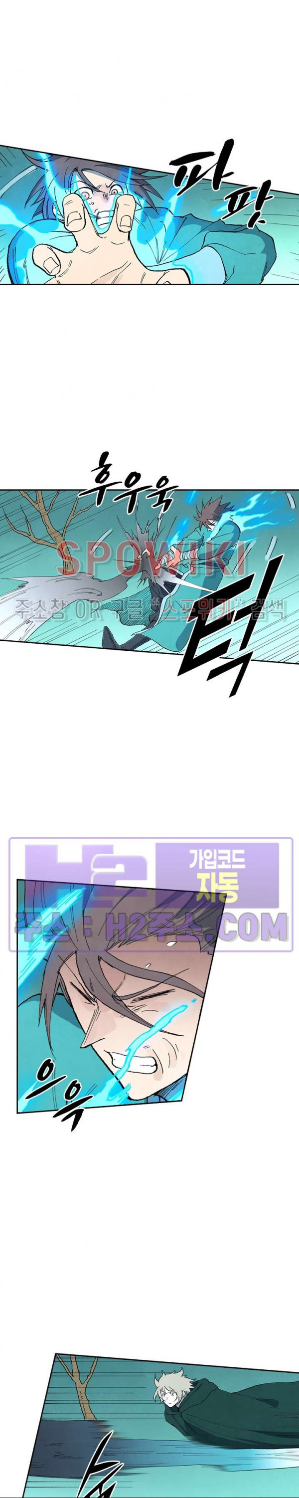 성무신결 752화 3