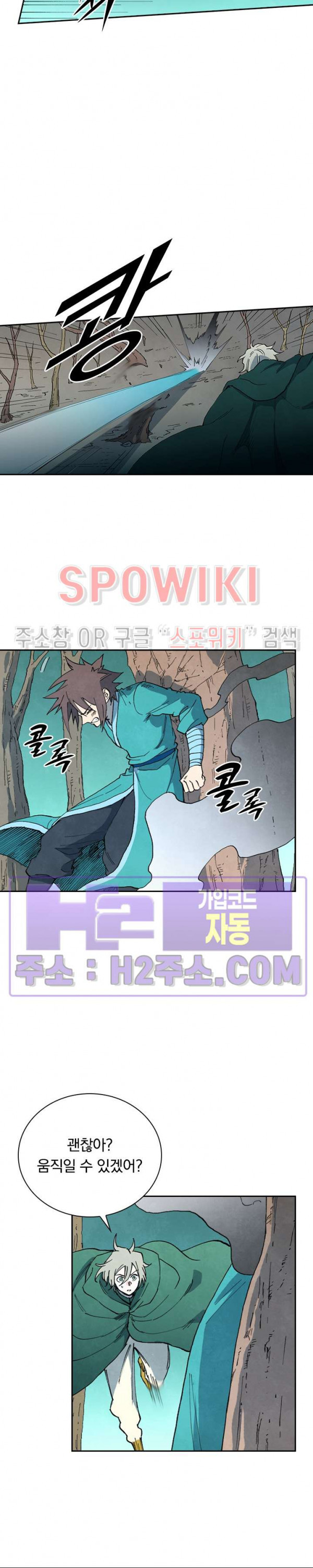 성무신결 752화 4