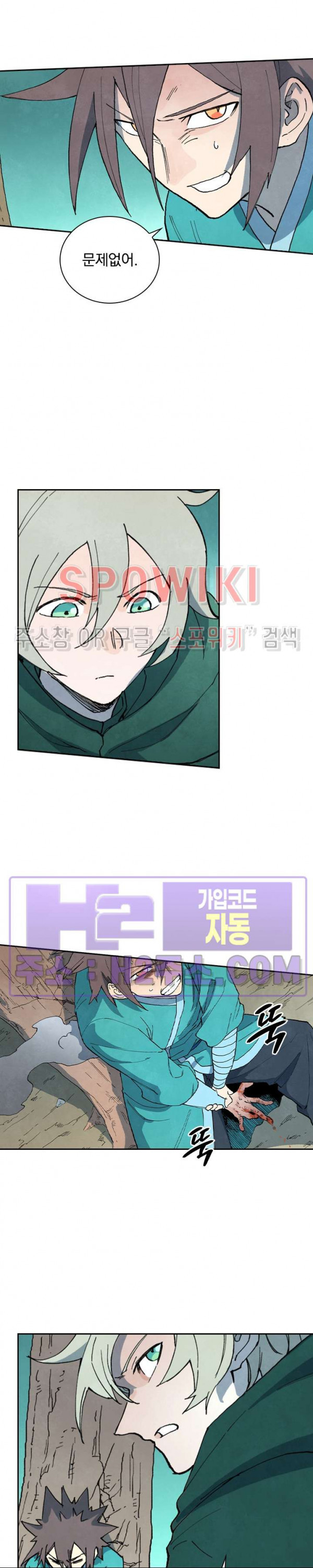 성무신결 752화 5