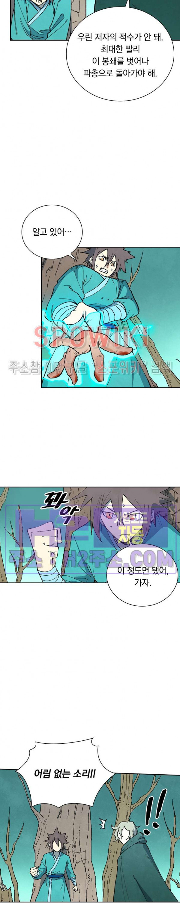 성무신결 752화 6