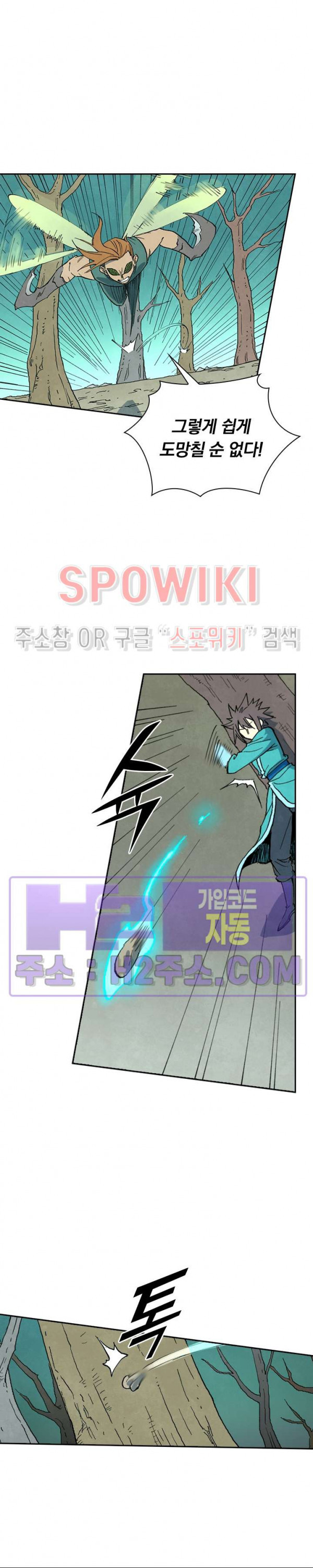 성무신결 752화 7