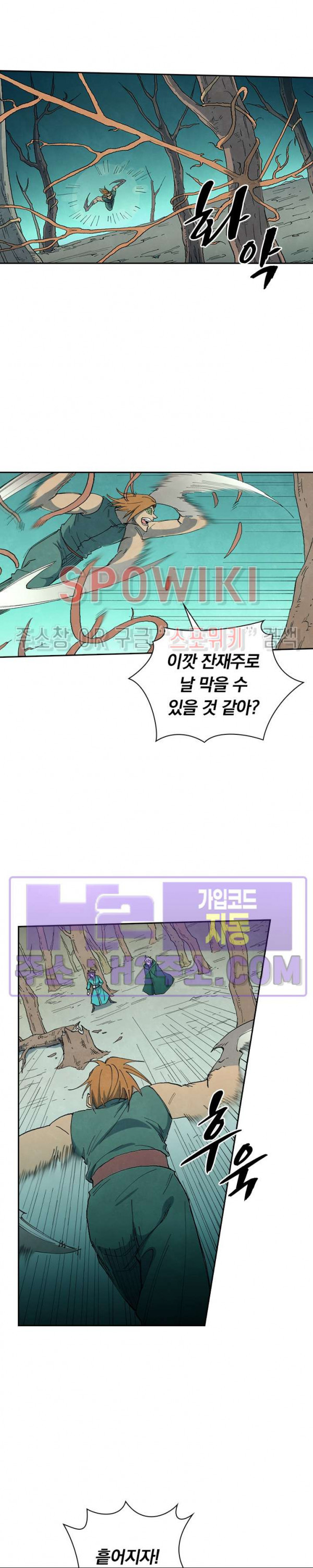 성무신결 752화 8