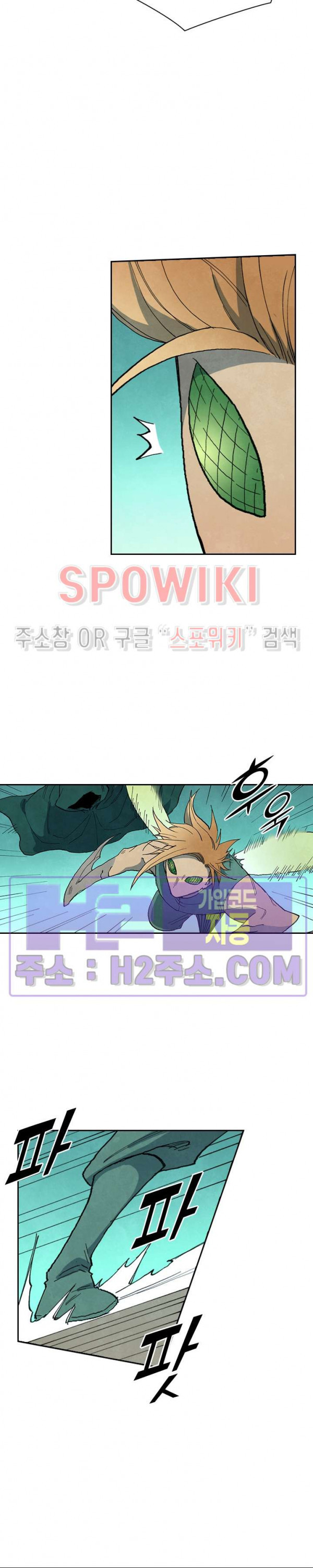 성무신결 752화 10