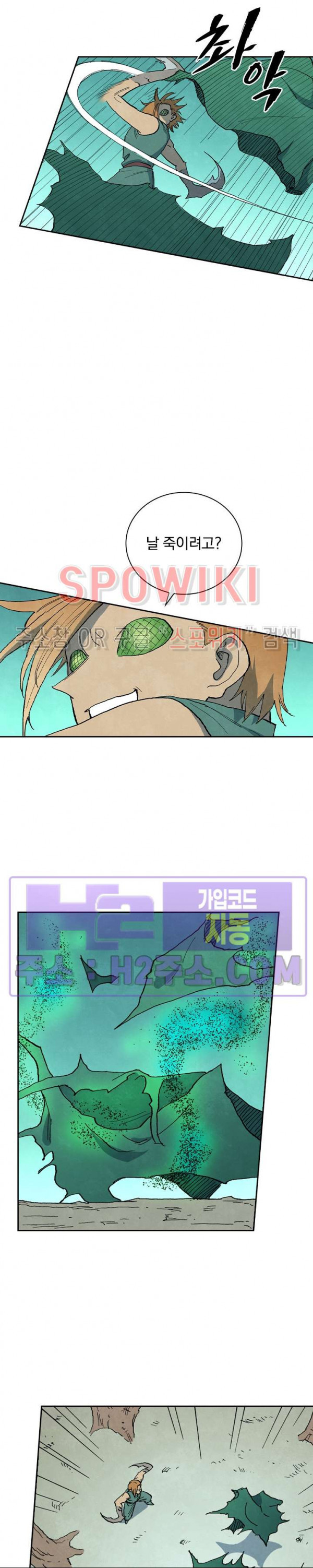 성무신결 752화 11