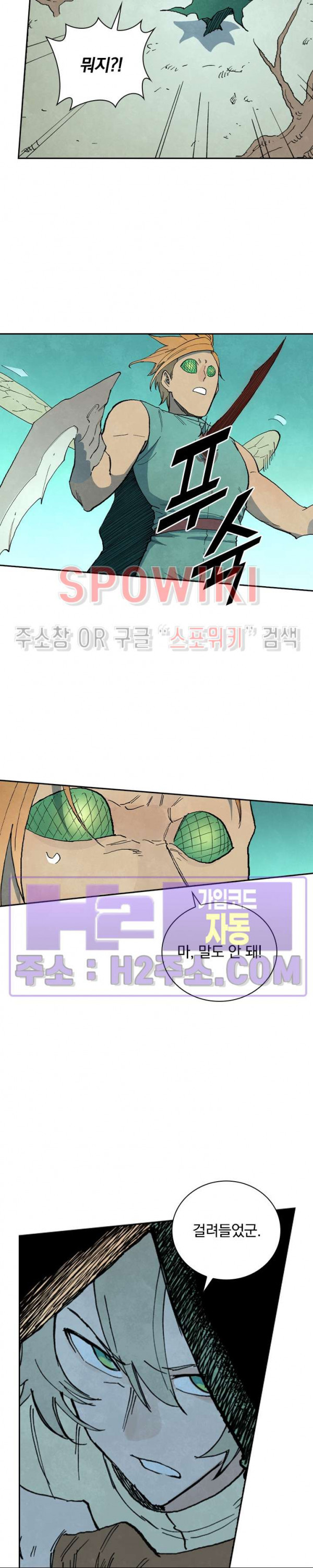 성무신결 752화 12