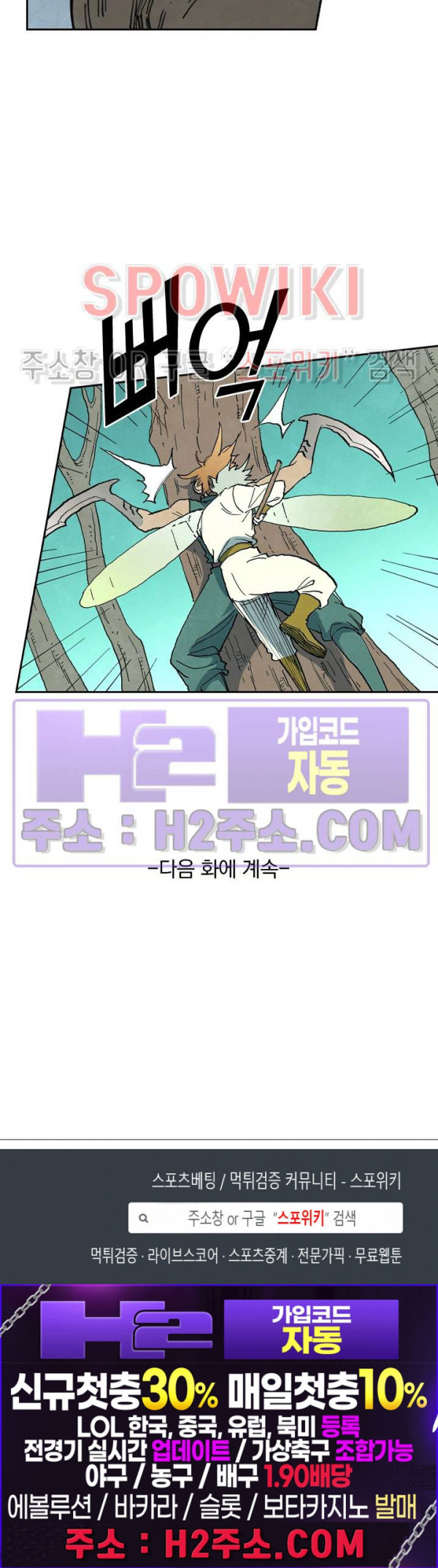 성무신결 752화 13