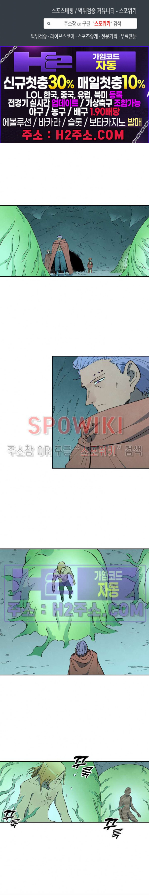 성무신결 758화 1
