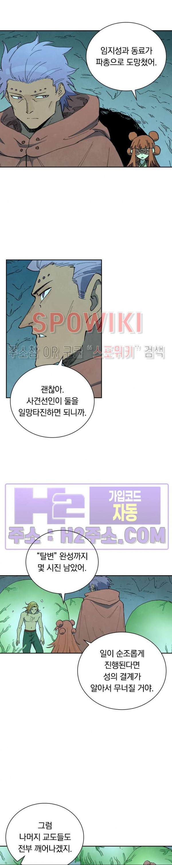 성무신결 758화 2