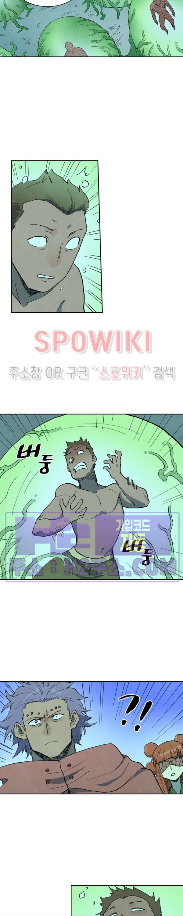 성무신결 758화 3
