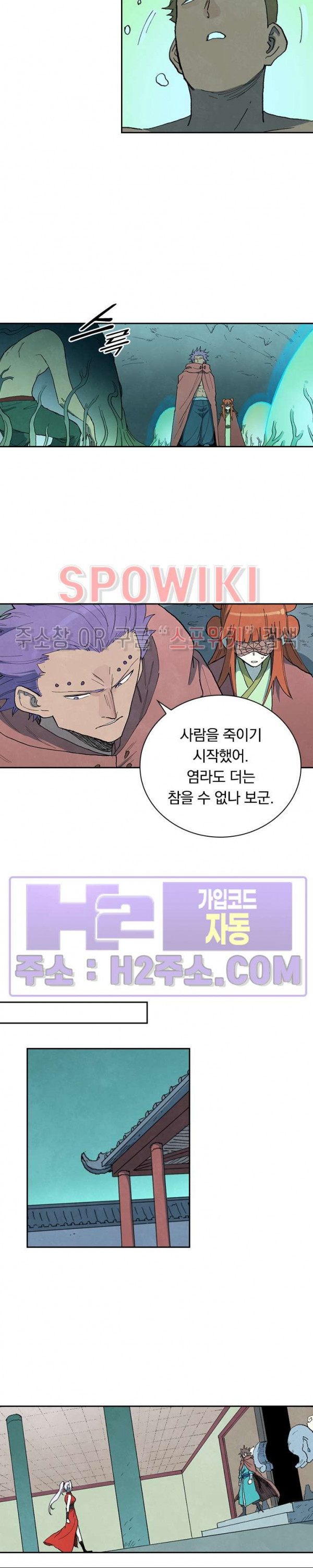 성무신결 758화 4