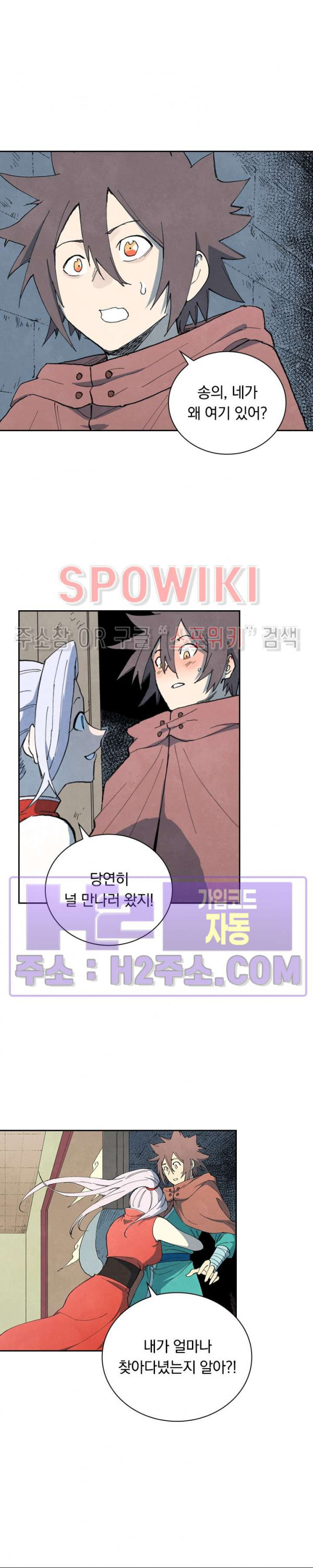 성무신결 758화 5