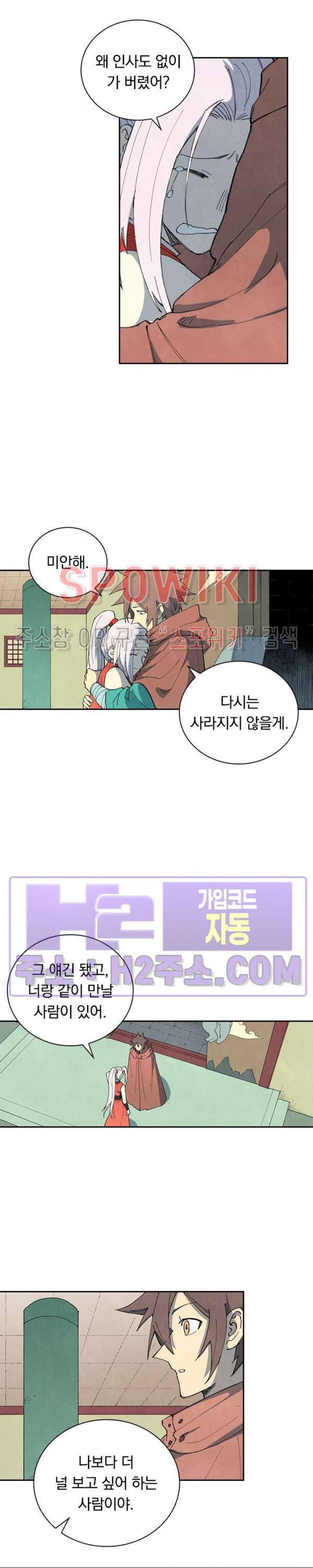 성무신결 758화 6