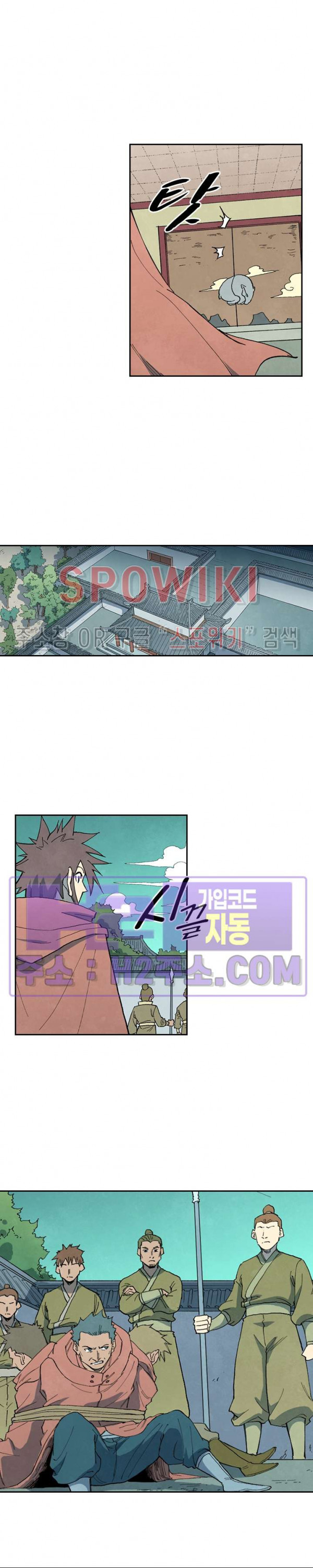 성무신결 758화 7
