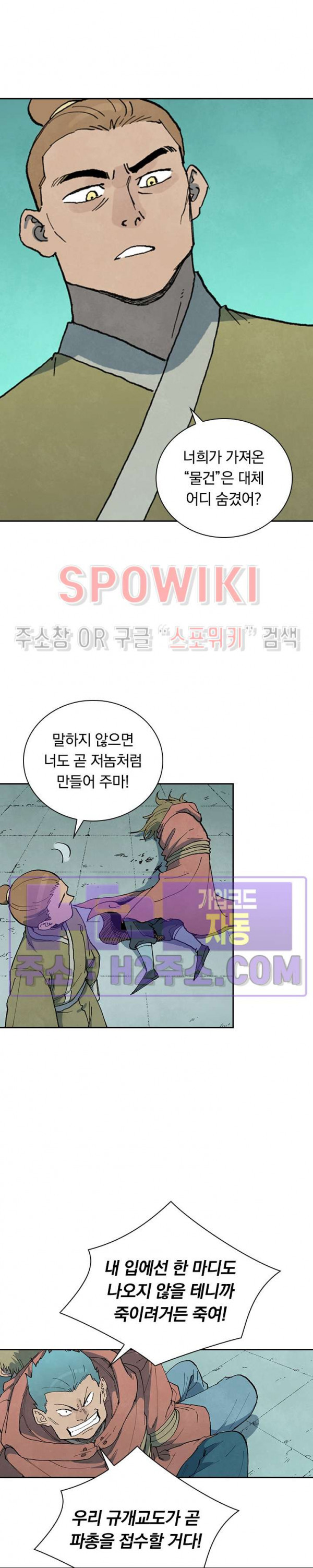성무신결 758화 8
