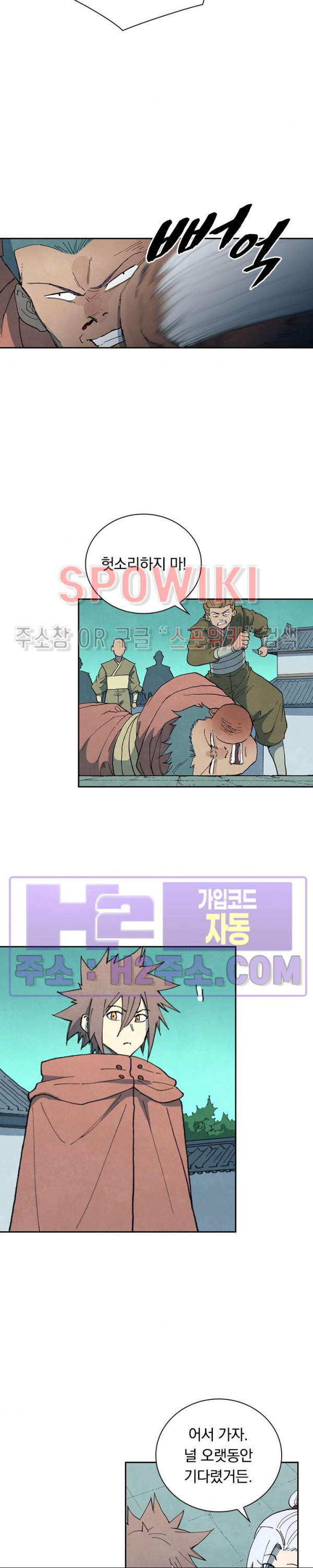 성무신결 758화 9