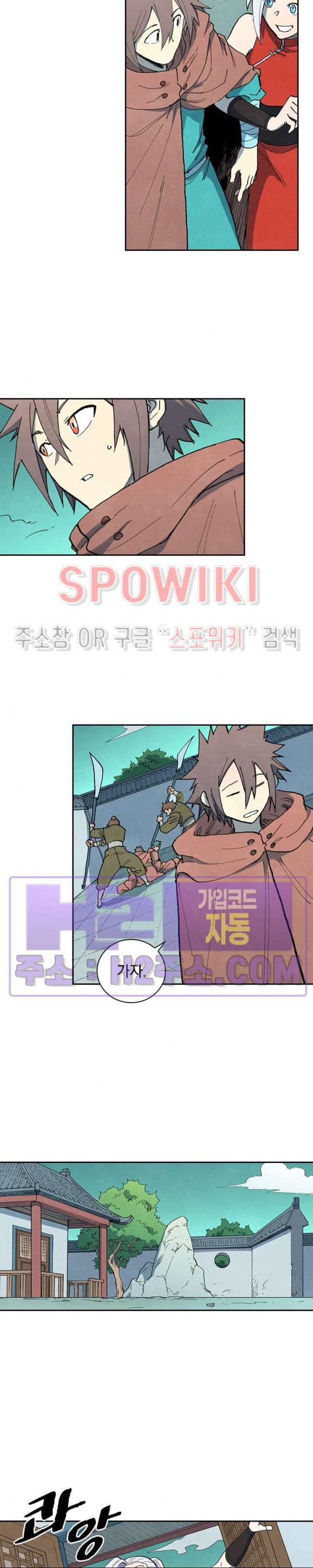 성무신결 758화 10