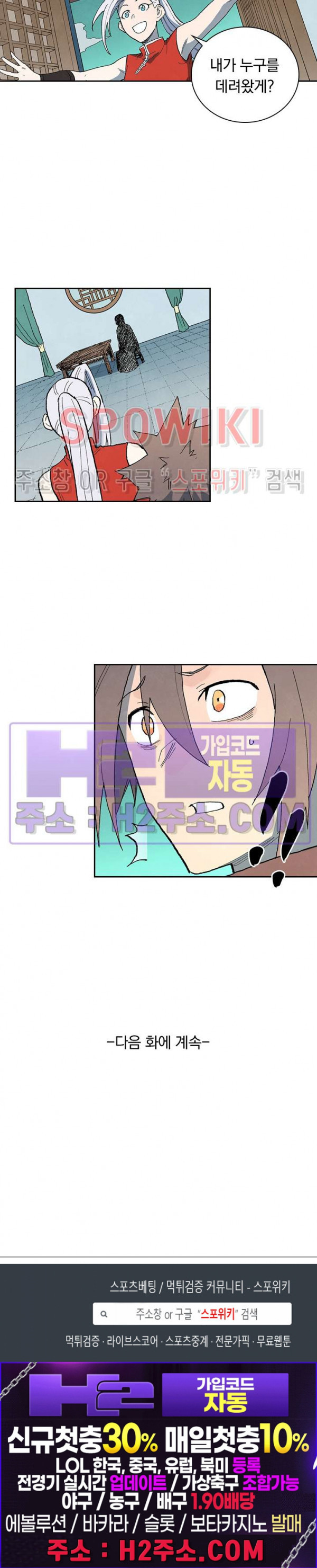 성무신결 758화 11