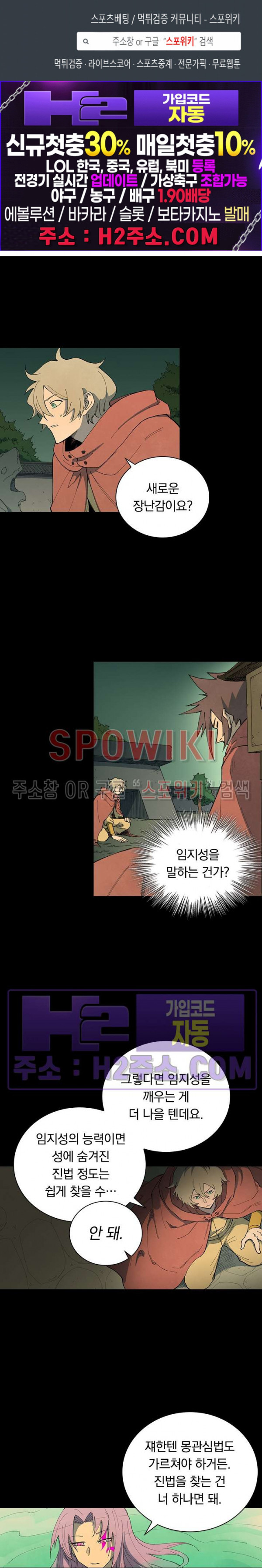 성무신결 762화 1