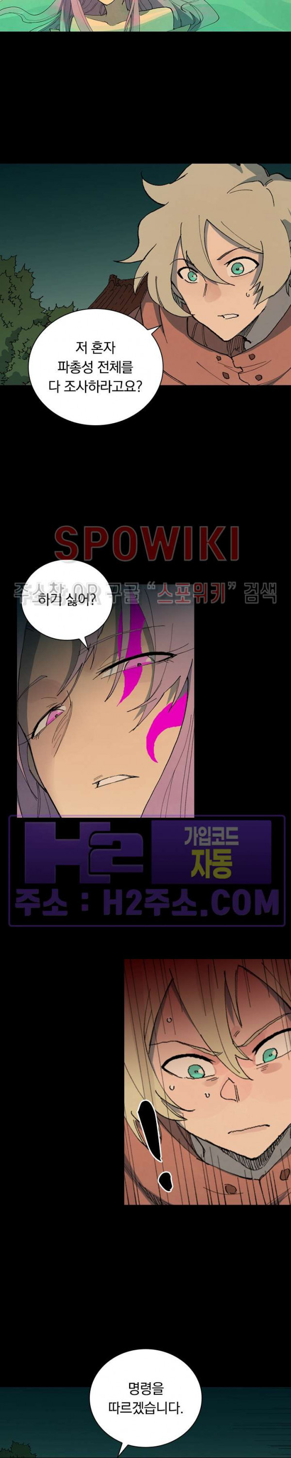 성무신결 762화 2