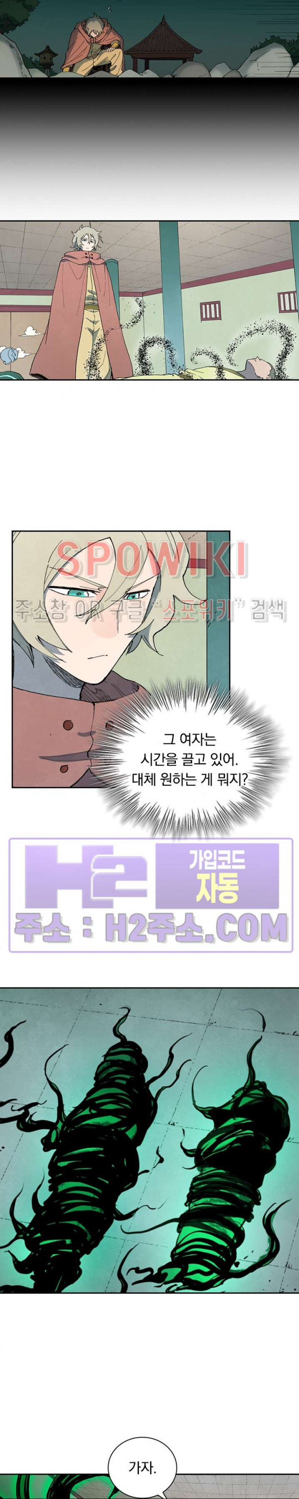 성무신결 762화 3