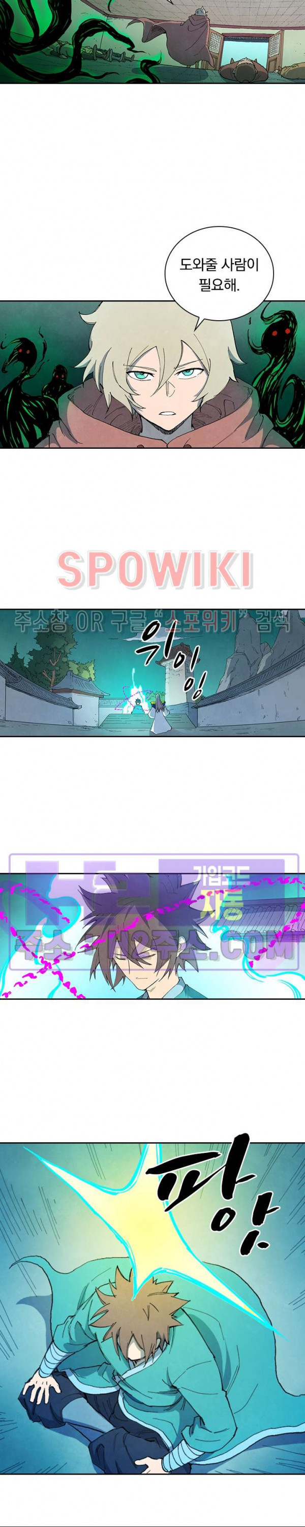 성무신결 762화 4