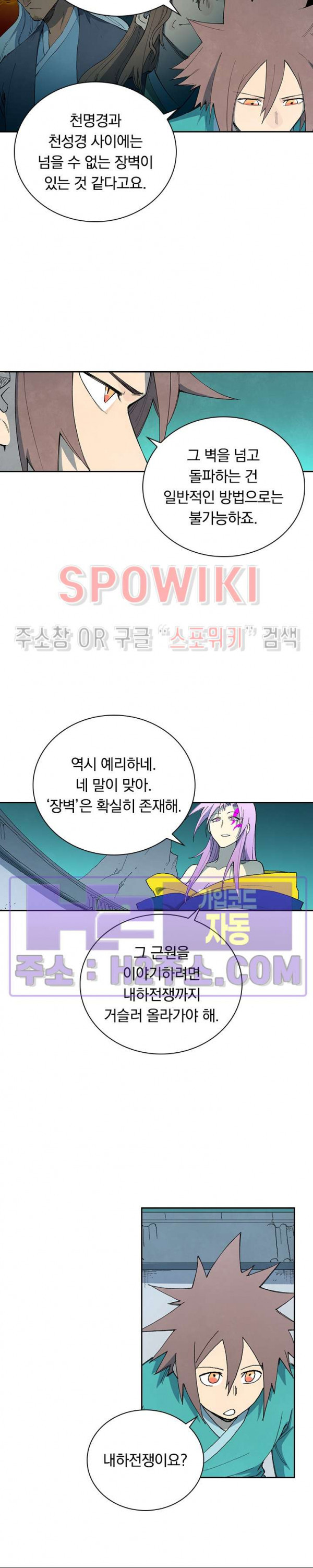 성무신결 762화 9