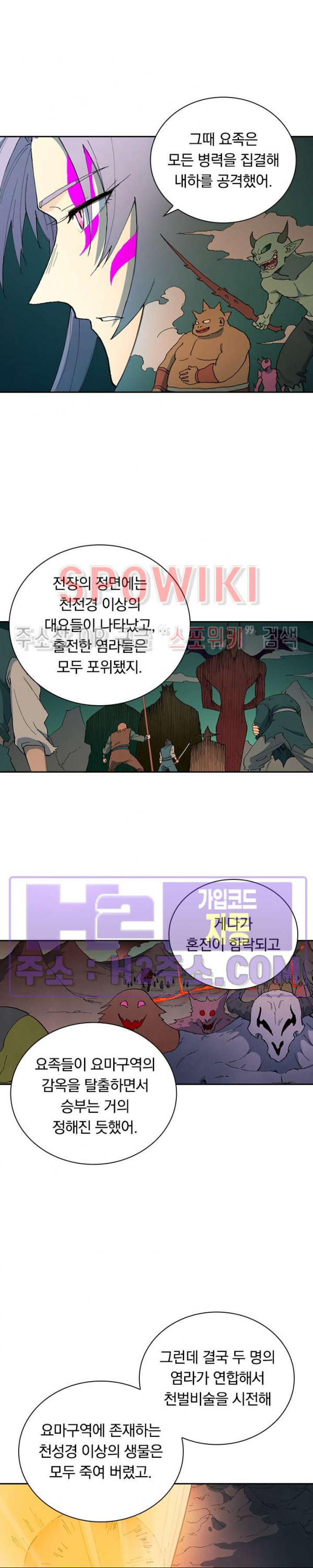 성무신결 762화 10
