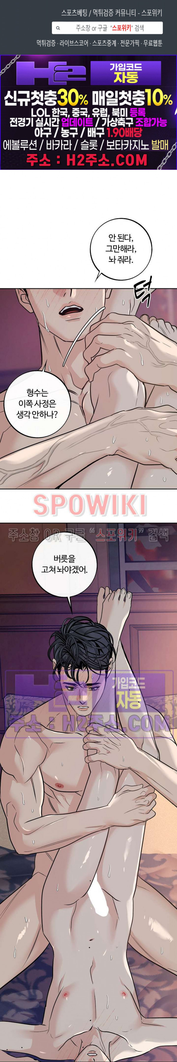 사하 42화 1