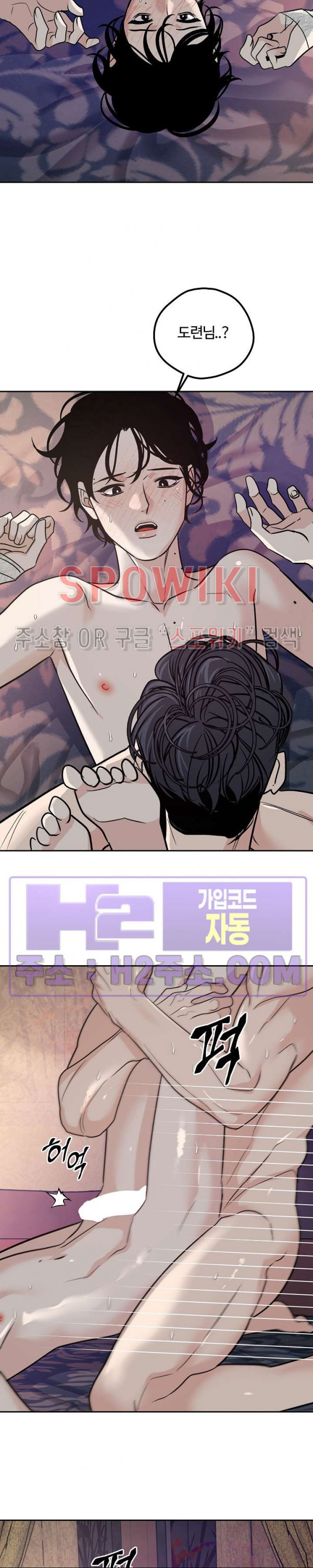 사하 42화 2