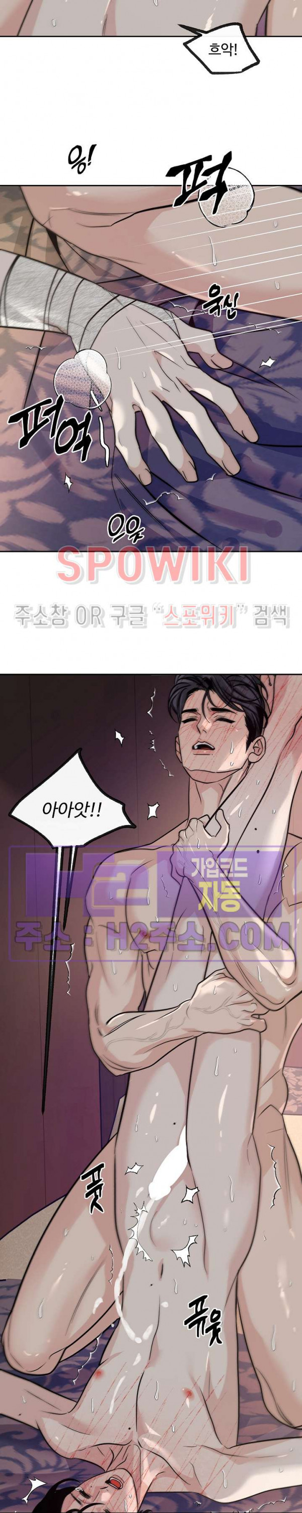 사하 42화 6