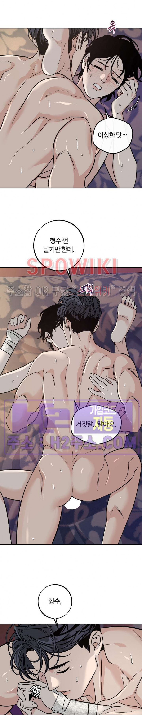사하 42화 9