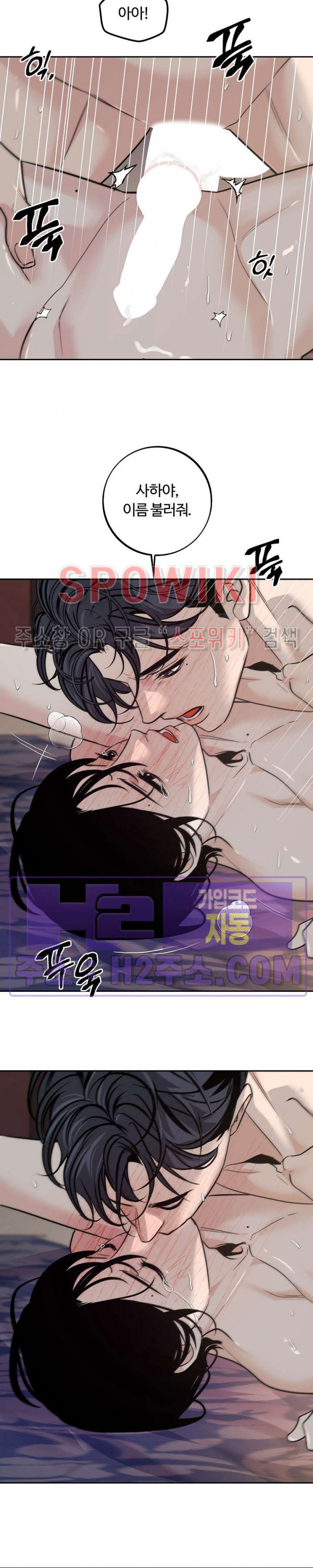 사하 42화 11