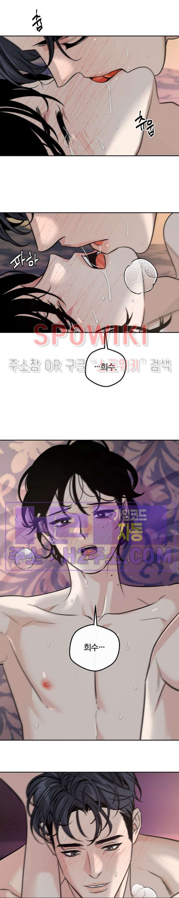 사하 42화 12