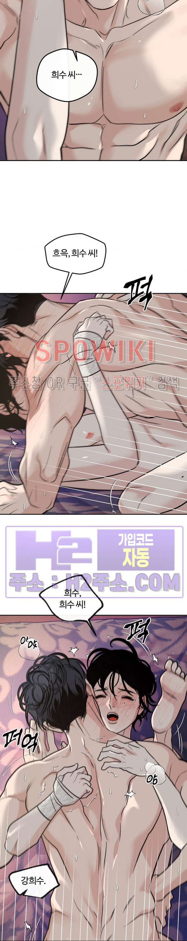 사하 42화 13