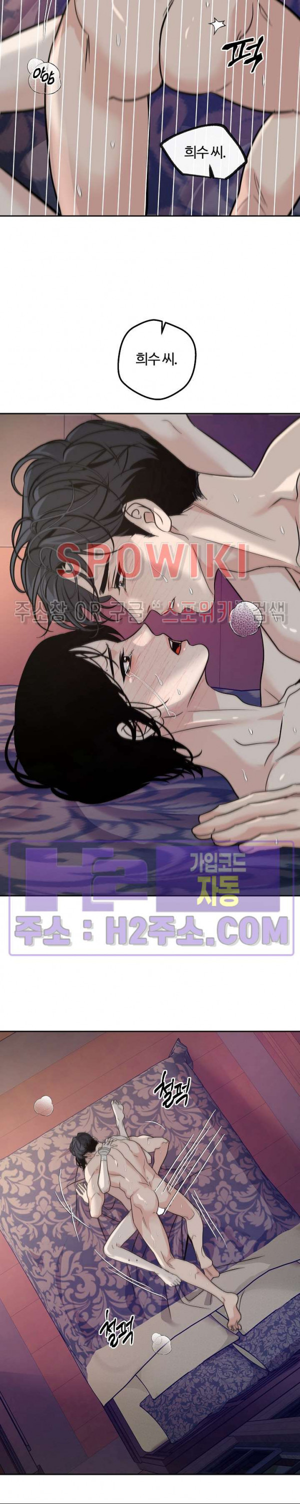 사하 42화 14