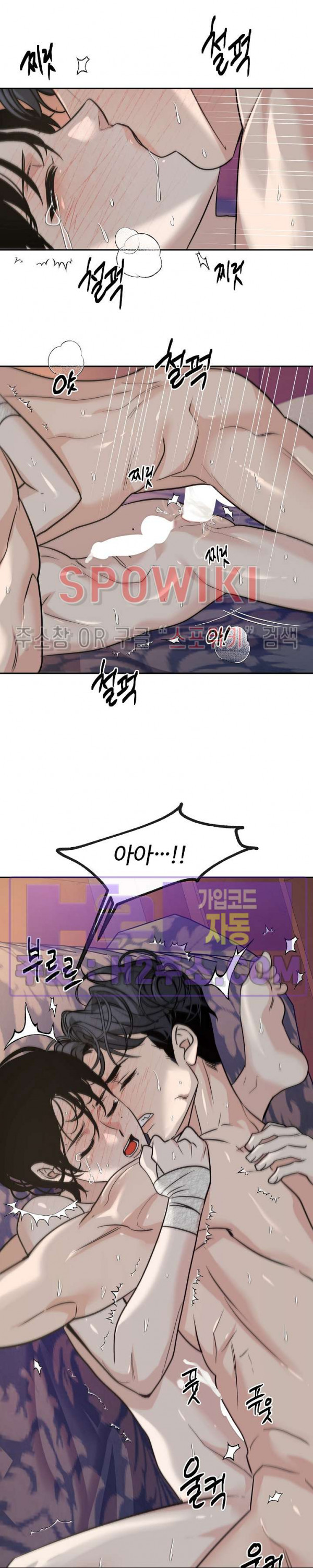 사하 42화 15