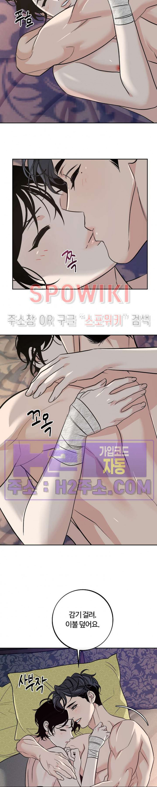 사하 42화 17