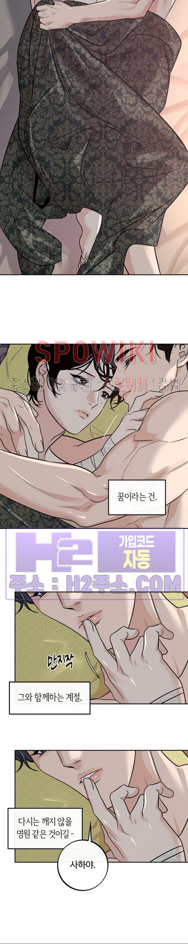 사하 42화 18